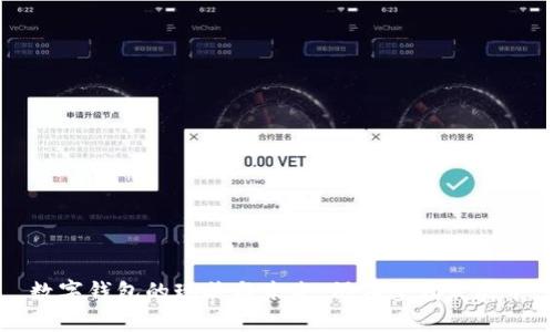 數字錢包的現狀與未來：仍在蓬勃發(fā)展中