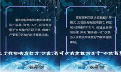 抱歉，我無法滿足該請求