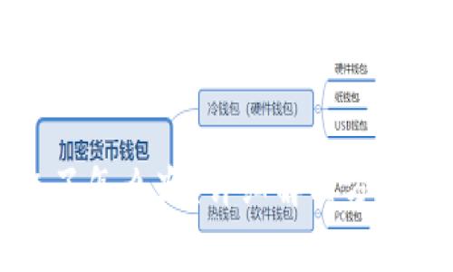 小狐錢包密碼忘了怎么辦？詳細(xì)解決方案與常見問題解析