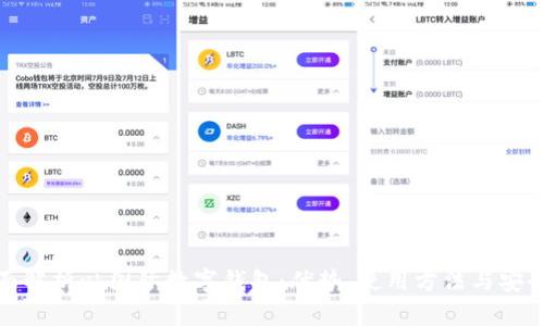 全面解析yh國際數(shù)字錢包：優(yōu)勢、使用方法與安全性