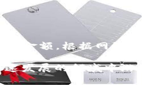   如何使用MetaMask進(jìn)行數(shù)字資產(chǎn)管理與交易 / 
 guanjianci MetaMask, 數(shù)字錢包, 加密貨幣 /guanjianci 

MetaMask是一種廣受歡迎的數(shù)字錢包，主要用于管理以太坊及其基于ERC-20標(biāo)準(zhǔn)的代幣。通過MetaMask，用戶可以輕松地與去中心化應(yīng)用程序（DApps）進(jìn)行交互，進(jìn)行加密貨幣交易，甚至訪問DeFi（去中心化金融）服務(wù)。 

在這篇文章中，我們將詳細(xì)探討如何使用MetaMask，包括其基本功能、使用流程以及一些常見問題的解答。目標(biāo)是幫助用戶充分理解MetaMask的操作方式，利用這個(gè)工具進(jìn)行數(shù)字資產(chǎn)的管理與交易，推動(dòng)用戶在加密貨幣世界中的探索與參與。 

MetaMask是什么？
MetaMask是一個(gè)瀏覽器擴(kuò)展和移動(dòng)應(yīng)用程序，允許用戶管理以太坊錢包、購買以太坊以及與各種DApps互動(dòng)。它就像一個(gè)接口，用戶通過它與以太坊區(qū)塊鏈進(jìn)行交互，支持以太坊和各種ERC-20代幣的發(fā)送、接收及存儲(chǔ)。用戶只需要?jiǎng)?chuàng)建一個(gè)錢包地址，就能在去中心化的金融生態(tài)中進(jìn)行交易和操作。 

如何創(chuàng)建MetaMask錢包？
首先，你需要訪問MetaMask的官方網(wǎng)站，下載并安裝瀏覽器擴(kuò)展或移動(dòng)應(yīng)用。在安裝完成后，按照以下步驟創(chuàng)建你的MetaMask錢包：
ol
listrong點(diǎn)擊“開始”或“創(chuàng)建錢包”按鈕/strong：在歡迎頁面，選擇“創(chuàng)建新錢包”選項(xiàng)。/li
listrong設(shè)置密碼/strong：輸入一個(gè)強(qiáng)密碼，確保你的錢包安全。/li
listrong備份助記詞/strong：系統(tǒng)會(huì)給出12個(gè)助記詞，這是你恢復(fù)錢包的關(guān)鍵，請務(wù)必妥善保管。/li
listrong確認(rèn)助記詞/strong：為了確保你真的記錄下了助記詞，系統(tǒng)會(huì)要求你按順序輸入這些助記詞。/li
listrong完成安裝/strong：在確認(rèn)助記詞無誤后，你將進(jìn)入MetaMask主界面，可以開始使用你的錢包。/li
/ol

如何向MetaMask錢包充值？
有了MetaMask錢包后，你可以通過幾種方式給錢包充值：
ol
listrong通過交易所購買/: 你可以在如Coinbase、Binance等交易所購買以太坊（ETH）并提取到你的MetaMask錢包地址中。/strong/li
listrong使用信用卡購買/strong：在MetaMask錢包中，有直接使用信用卡購買ETH的選項(xiàng)，但比傳統(tǒng)交易所的費(fèi)用更高。/li
listrong從其他錢包轉(zhuǎn)賬/strong：如果你有其他的以太坊錢包，可以將ETH從其它錢包轉(zhuǎn)到MetaMask的地址中。/li
listrong通過區(qū)塊鏈瀏覽器/strong：如果你想查看在你的錢包中的資金，可以通過Etherscan等區(qū)塊鏈瀏覽器查詢你的MetaMask地址。/li
/ol

如何使用MetaMask進(jìn)行交易與操作？
一旦你的MetaMask錢包中擁有余額，你就可以開始交易了。以下是使用MetaMask進(jìn)行交易的步驟：
ol
listrong選擇DApp/strong：根據(jù)你的需求，選擇一個(gè)去中心化應(yīng)用（如Uniswap、OpenSea等）。/li
listrong連接MetaMask/strong：通常會(huì)有“連接錢包”選項(xiàng)，點(diǎn)擊后選擇MetaMask，隨后確認(rèn)連接請求。/li
listrong選擇交易類型/strong：在所選的DApp上進(jìn)行操作，如交易、購買非同質(zhì)化代幣（NFT）等。/li
listrong確認(rèn)交易/strong：在MetaMask中，你將看到交易的詳細(xì)信息，確認(rèn)無誤后點(diǎn)擊“確認(rèn)”。/li
listrong等待交易確認(rèn)/strong：在區(qū)塊鏈上等待一段時(shí)間，交易并完成，你可以在Etherscan上查詢。/li
/ol

MetaMask的常見問題解答
在使用MetaMask時(shí)，用戶可能會(huì)遇到一些常見問題。以下是四個(gè)相關(guān)問題的詳細(xì)解答：

1. 如何恢復(fù)丟失的MetaMask錢包？
如果你丟失了MetaMask錢包，恢復(fù)的方法取決于你是否保留了助記詞。以下是詳細(xì)步驟：
ol
listrong重新安裝MetaMask/strong：在瀏覽器或應(yīng)用商店重新下載安裝MetaMask。/li
listrong點(diǎn)擊“導(dǎo)入錢包”/strong：在歡迎頁選擇“導(dǎo)入錢包”選項(xiàng)。/li
listrong輸入助記詞/strong：輸入之前備份的12個(gè)助記詞，確保準(zhǔn)確。/li
listrong設(shè)置新密碼/strong：為錢包設(shè)置一個(gè)新密碼以確保安全。/li
listrong完成恢復(fù)/strong：一旦助記詞驗(yàn)證成功，你將恢復(fù)你的錢包，能夠訪問之前的數(shù)字資產(chǎn)。/li
/ol
如果你沒有備份助記詞，則無法恢復(fù)錢包。在這種情況下，建議定期備份助記詞，并將其保存在安全的地方，以免將來失去訪問權(quán)限。

2. MetaMask支持哪些類型的代幣？
MetaMask主要支持以太坊及其所有的ERC-20代幣。這些代幣通常是運(yùn)行在以太坊區(qū)塊鏈上的各種項(xiàng)目的代幣，如USDT、LINK等。要查看你的MetaMask是否支持某種代幣，可以添加代幣的合約地址，這樣就能管理其它不是默認(rèn)顯示的代幣。在MetaMask界面中，選擇“添加代幣”，輸入合約地址、代幣符號(hào)和小數(shù)位數(shù)，就能順利添加該代幣。

3. 如何確保MetaMask錢包的安全？
用戶的安全在于如何妥善管理錢包和信息。以下是一些確保MetaMask錢包安全的建議：
ol
listrong強(qiáng)密碼保護(hù)/strong：選擇一個(gè)強(qiáng)、獨(dú)特的密碼，并定期更換。/li
listrong備份助記詞/strong：確保助記詞的備份在安全的位置，盡量不要存儲(chǔ)在電子設(shè)備中。/li
listrong啟用兩步驗(yàn)證/strong：使用額外的安全措施，如二次密碼或生物識(shí)別技術(shù)。/li
listrong避免釣魚網(wǎng)站/strong：訪問官方MetaMask網(wǎng)站，確保在正確的地址下操作，警惕惡意網(wǎng)站。/li
listrong定期更新軟件/strong：保持MetaMask及瀏覽器的最新版本，以確保你擁有最新的安全功能和修復(fù)。/li
/ol
通過這些步驟，用戶可以有效降低錢包被盜或丟失的風(fēng)險(xiǎn)，保護(hù)自己的數(shù)字資產(chǎn)。

4. MetaMask的費(fèi)用和Gas費(fèi)用如何計(jì)算？
進(jìn)行交易時(shí)，MetaMask會(huì)向用戶收取Gas費(fèi)用，這是一種支付給礦工的費(fèi)用，基于網(wǎng)絡(luò)使用情況和當(dāng)前的交易擁堵情況。用戶可以在確認(rèn)交易之前，自定義Gas費(fèi)用的金額。根據(jù)網(wǎng)絡(luò)情況，Gas費(fèi)用可能會(huì)有波動(dòng)，用戶可以根據(jù)需要調(diào)整Gas價(jià)格，以確保交易的順利執(zhí)行。通常，上述平臺(tái)將實(shí)時(shí)提供Gas費(fèi)用的推薦價(jià)格，以幫助用戶選擇合適的費(fèi)用。

總結(jié)而言，MetaMask是一個(gè)非常實(shí)用的數(shù)字錢包，通過它，用戶可以輕松管理數(shù)字資產(chǎn)，參與加密貨幣相關(guān)的交易和服務(wù)。通過不斷學(xué)習(xí)和實(shí)踐，用戶可以在這個(gè)快速發(fā)展的領(lǐng)域中游刃有余地操作與參與。