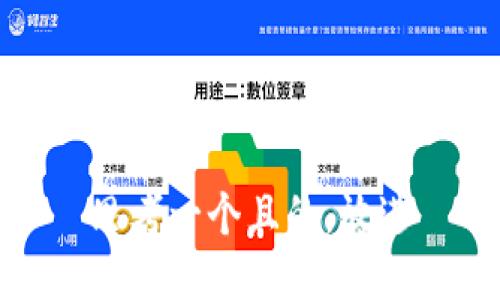 思考一個且的，放進