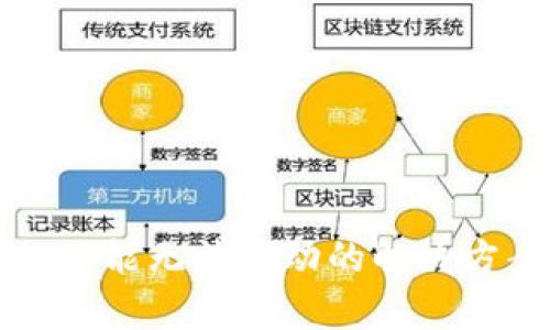 小狐錢包兌換功能無(wú)法滑動(dòng)的解決方案與問(wèn)題解析