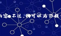 由于內(nèi)容長(zhǎng)度限制，我無(wú)