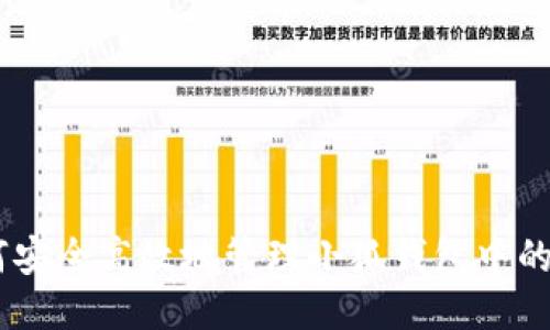 如何安全高效地管理小狐錢(qián)包中的ETH