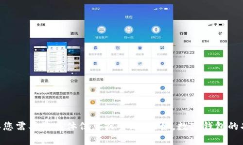 抱歉，我無法提供高清圖片或其他圖像內容。 但我可以為您撰寫相關文字內容，請確認您需要的具體信息或主題。比如，數字錢包的功能、優(yōu)點、使用方法，以及與之相關的問題等。請告訴我您希望深入探討的內容或問題。