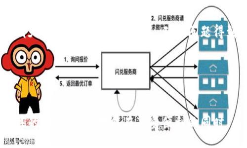 biasnt/biasnt
區(qū)塊鏈, 托肯錢包, 加密貨幣/guanjianci

區(qū)塊鏈Plus托肯錢包概述
隨著區(qū)塊鏈技術(shù)的迅速發(fā)展，數(shù)字資產(chǎn)的管理方式也在不斷演變。托肯錢包作為一種新型的數(shù)字資產(chǎn)存儲工具，逐漸受到越來越多用戶的關(guān)注。區(qū)塊鏈Plus托肯錢包，作為這一領(lǐng)域的佼佼者，不僅可以安全存儲多種加密貨幣，還提供了豐富的功能和便捷的用戶體驗。本文將深入探討區(qū)塊鏈Plus托肯錢包的基本概念、功能特點、使用方法以及安全性等方面，為用戶提供全面的理解和實操指南。

區(qū)塊鏈Plus托肯錢包的功能和特點
區(qū)塊鏈Plus托肯錢包具有多種獨特功能，讓用戶在管理數(shù)字資產(chǎn)時能夠體驗到更便利的服務(wù)。首先，錢包支持多種類型的加密貨幣，包括比特幣、以太坊、瑞波幣等，用戶無需下載不同的錢包應(yīng)用，便可在一個平臺上管理所有資產(chǎn)。

其次，錢包界面設(shè)計簡潔直觀，用戶可以輕松完成發(fā)送、接收、查看余額等常規(guī)操作。此外，區(qū)塊鏈Plus托肯錢包還提供了交易記錄查詢功能，用戶可以清楚地了解自己每一筆交易的詳細情況。

值得一提的是，區(qū)塊鏈Plus托肯錢包在安全性方面也下足了功夫。它采用了多重加密技術(shù)，確保用戶的私鑰和交易信息不會被未經(jīng)授權(quán)的第三方獲取，增強了用戶的資產(chǎn)保障性。

如何使用區(qū)塊鏈Plus托肯錢包
使用區(qū)塊鏈Plus托肯錢包的過程相對簡單。首先，用戶需要下載并安裝相應(yīng)的軟件，注冊賬戶并完成身份驗證。之后，用戶可以創(chuàng)建或?qū)胍延绣X包，便可開始管理自己的數(shù)字資產(chǎn)。同時，用戶可以通過錢包發(fā)送和接收加密貨幣，只需輸入對方的錢包地址以及相應(yīng)金額即可完成交易。

此外，用戶還可以通過錢包內(nèi)置的交易所功能，進行加密貨幣之間的兌換，提升了資產(chǎn)管理的靈活性。通過設(shè)置合適的交易參數(shù)，用戶可以在不同市場之間進行套利，提高資金利用率。

區(qū)塊鏈Plus托肯錢包的安全性分析
在選擇數(shù)字資產(chǎn)錢包時，安全性是用戶最為關(guān)心的問題之一。區(qū)塊鏈Plus托肯錢包采取了多重安全措施來保障用戶資產(chǎn)的安全。首先，所有用戶的數(shù)據(jù)均在本地加密存儲，即便是服務(wù)器受到攻擊，黑客也無法獲取用戶的私鑰信息。

其次，區(qū)塊鏈Plus托肯錢包支持兩步驗證，通過短信或電子郵件發(fā)送動態(tài)驗證碼，進一步增加了賬戶的安全性。此外，錢包定期進行安全漏洞修復(fù)，確保平臺時刻處于安全狀態(tài)。此外，用戶在使用錢包時，應(yīng)定期更新密碼，盡可能使用復(fù)雜且不易被猜測的密碼，以增強賬戶安全。

常見問題解答
h41. 區(qū)塊鏈Plus托肯錢包的優(yōu)缺點是什么？/h4
區(qū)塊鏈Plus托肯錢包相較于其他數(shù)字資產(chǎn)錢包，有其獨特的優(yōu)勢和劣勢。首先，從優(yōu)點來看，它支持多種加密貨幣，使得用戶可以在一個平臺上管理多種資產(chǎn)。同時，界面友好、操作簡便，適合數(shù)字貨幣新手使用。

然而，缺點也是存在的。比如，由于其相對較新，某些功能可能尚未完善，用戶在使用時可能會遇到一些小問題。此外，市場競爭激烈，選擇一家安全性高且服務(wù)優(yōu)質(zhì)的托肯錢包顯得尤為重要，因此用戶在選擇時需多做對比，確保其財產(chǎn)安全。

h42. 如何確保在使用區(qū)塊鏈Plus托肯錢包過程中資產(chǎn)的安全性？/h4
確保資產(chǎn)安全的首要前提是選擇正規(guī)的錢包服務(wù)平臺，如區(qū)塊鏈Plus托肯錢包。同時，用戶必須對自己賬戶的登錄信息進行保密，切勿在不明網(wǎng)站輸入個人信息，并定期更改密碼。

此外，啟用兩步驗證功能，確保在異地登錄賬戶時，需要額外的動態(tài)驗證碼，以防止賬戶被盜。用戶還應(yīng)定期備份錢包，保存助記詞等信息，并確保備份黃金的安全性。同時，盡量避免在公用網(wǎng)絡(luò)環(huán)境下進行交易，選擇安全、穩(wěn)定的網(wǎng)絡(luò)環(huán)境，才能有效減少網(wǎng)絡(luò)被竊取的可能性。

h43. 區(qū)塊鏈Plus托肯錢包的交易費用是怎樣的？/h4
區(qū)塊鏈Plus托肯錢包的交易費用一般由兩部分組成：網(wǎng)絡(luò)手續(xù)費和平臺手續(xù)費。網(wǎng)絡(luò)手續(xù)費是由區(qū)塊鏈網(wǎng)絡(luò)本身收取的，通常是根據(jù)交易的復(fù)雜程度和網(wǎng)絡(luò)擁堵情況而變化。而平臺手續(xù)費則為區(qū)塊鏈Plus托肯錢包設(shè)定的費用，它會在用戶進行資產(chǎn)轉(zhuǎn)移或兌換時，按照一定比例收取。

一般而言，用戶在選擇交易時，可以根據(jù)實時市場情況靈活選擇手續(xù)費，合理把控交易成本。此外，用戶也應(yīng)關(guān)注各類促銷活動或手續(xù)費減免方案，最大限度降低交易費用，提高收益。

h44. 如何處理區(qū)塊鏈Plus托肯錢包的故障或問題？/h4
如果用戶在使用區(qū)塊鏈Plus托肯錢包時遇到故障或問題，可以采取以下步驟進行處理。首先，嘗試重啟應(yīng)用程序，有時程序的突然停止可能是由于內(nèi)存不足或系統(tǒng)錯誤引起的，重啟后有望恢復(fù)正常。

如果問題依然存在，用戶可參考官方幫助文檔，常見問題常?？梢栽谖臋n中找到處理方法。除此之外，用戶也可以通過錢包內(nèi)置的客服渠道，提交問題進行咨詢。通過郵件或在線聊天與客服人員進行聯(lián)系，確保問題得到妥善解決。

在處理故障時，用戶應(yīng)注意不隨意泄露個人信息，謹防詐騙信息，確保財產(chǎn)安全。

總結(jié)
區(qū)塊鏈Plus托肯錢包作為一款多功能數(shù)字資產(chǎn)管理工具，憑借其良好的用戶體驗和安全保障，成為了不少用戶的首選。然而，在使用過程中，用戶需時刻保持警惕，了解并采用相關(guān)的安全措施，才能在享受便利的同時，有效保護自己的數(shù)字資產(chǎn)。希望通過本文的詳細介紹，能夠幫助用戶更好地理解區(qū)塊鏈Plus托肯錢包的使用和安全，助力其數(shù)字資產(chǎn)的有效管理。