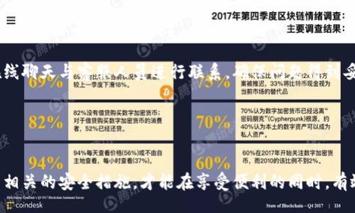 biasnt/biasnt
區(qū)塊鏈, 托肯錢包, 加密貨幣/guanjianci

區(qū)塊鏈Plus托肯錢包概述
隨著區(qū)塊鏈技術(shù)的迅速發(fā)展，數(shù)字資產(chǎn)的管理方式也在不斷演變。托肯錢包作為一種新型的數(shù)字資產(chǎn)存儲工具，逐漸受到越來越多用戶的關(guān)注。區(qū)塊鏈Plus托肯錢包，作為這一領(lǐng)域的佼佼者，不僅可以安全存儲多種加密貨幣，還提供了豐富的功能和便捷的用戶體驗。本文將深入探討區(qū)塊鏈Plus托肯錢包的基本概念、功能特點、使用方法以及安全性等方面，為用戶提供全面的理解和實操指南。

區(qū)塊鏈Plus托肯錢包的功能和特點
區(qū)塊鏈Plus托肯錢包具有多種獨特功能，讓用戶在管理數(shù)字資產(chǎn)時能夠體驗到更便利的服務(wù)。首先，錢包支持多種類型的加密貨幣，包括比特幣、以太坊、瑞波幣等，用戶無需下載不同的錢包應(yīng)用，便可在一個平臺上管理所有資產(chǎn)。

其次，錢包界面設(shè)計簡潔直觀，用戶可以輕松完成發(fā)送、接收、查看余額等常規(guī)操作。此外，區(qū)塊鏈Plus托肯錢包還提供了交易記錄查詢功能，用戶可以清楚地了解自己每一筆交易的詳細情況。

值得一提的是，區(qū)塊鏈Plus托肯錢包在安全性方面也下足了功夫。它采用了多重加密技術(shù)，確保用戶的私鑰和交易信息不會被未經(jīng)授權(quán)的第三方獲取，增強了用戶的資產(chǎn)保障性。

如何使用區(qū)塊鏈Plus托肯錢包
使用區(qū)塊鏈Plus托肯錢包的過程相對簡單。首先，用戶需要下載并安裝相應(yīng)的軟件，注冊賬戶并完成身份驗證。之后，用戶可以創(chuàng)建或?qū)胍延绣X包，便可開始管理自己的數(shù)字資產(chǎn)。同時，用戶可以通過錢包發(fā)送和接收加密貨幣，只需輸入對方的錢包地址以及相應(yīng)金額即可完成交易。

此外，用戶還可以通過錢包內(nèi)置的交易所功能，進行加密貨幣之間的兌換，提升了資產(chǎn)管理的靈活性。通過設(shè)置合適的交易參數(shù)，用戶可以在不同市場之間進行套利，提高資金利用率。

區(qū)塊鏈Plus托肯錢包的安全性分析
在選擇數(shù)字資產(chǎn)錢包時，安全性是用戶最為關(guān)心的問題之一。區(qū)塊鏈Plus托肯錢包采取了多重安全措施來保障用戶資產(chǎn)的安全。首先，所有用戶的數(shù)據(jù)均在本地加密存儲，即便是服務(wù)器受到攻擊，黑客也無法獲取用戶的私鑰信息。

其次，區(qū)塊鏈Plus托肯錢包支持兩步驗證，通過短信或電子郵件發(fā)送動態(tài)驗證碼，進一步增加了賬戶的安全性。此外，錢包定期進行安全漏洞修復(fù)，確保平臺時刻處于安全狀態(tài)。此外，用戶在使用錢包時，應(yīng)定期更新密碼，盡可能使用復(fù)雜且不易被猜測的密碼，以增強賬戶安全。

常見問題解答
h41. 區(qū)塊鏈Plus托肯錢包的優(yōu)缺點是什么？/h4
區(qū)塊鏈Plus托肯錢包相較于其他數(shù)字資產(chǎn)錢包，有其獨特的優(yōu)勢和劣勢。首先，從優(yōu)點來看，它支持多種加密貨幣，使得用戶可以在一個平臺上管理多種資產(chǎn)。同時，界面友好、操作簡便，適合數(shù)字貨幣新手使用。

然而，缺點也是存在的。比如，由于其相對較新，某些功能可能尚未完善，用戶在使用時可能會遇到一些小問題。此外，市場競爭激烈，選擇一家安全性高且服務(wù)優(yōu)質(zhì)的托肯錢包顯得尤為重要，因此用戶在選擇時需多做對比，確保其財產(chǎn)安全。

h42. 如何確保在使用區(qū)塊鏈Plus托肯錢包過程中資產(chǎn)的安全性？/h4
確保資產(chǎn)安全的首要前提是選擇正規(guī)的錢包服務(wù)平臺，如區(qū)塊鏈Plus托肯錢包。同時，用戶必須對自己賬戶的登錄信息進行保密，切勿在不明網(wǎng)站輸入個人信息，并定期更改密碼。

此外，啟用兩步驗證功能，確保在異地登錄賬戶時，需要額外的動態(tài)驗證碼，以防止賬戶被盜。用戶還應(yīng)定期備份錢包，保存助記詞等信息，并確保備份黃金的安全性。同時，盡量避免在公用網(wǎng)絡(luò)環(huán)境下進行交易，選擇安全、穩(wěn)定的網(wǎng)絡(luò)環(huán)境，才能有效減少網(wǎng)絡(luò)被竊取的可能性。

h43. 區(qū)塊鏈Plus托肯錢包的交易費用是怎樣的？/h4
區(qū)塊鏈Plus托肯錢包的交易費用一般由兩部分組成：網(wǎng)絡(luò)手續(xù)費和平臺手續(xù)費。網(wǎng)絡(luò)手續(xù)費是由區(qū)塊鏈網(wǎng)絡(luò)本身收取的，通常是根據(jù)交易的復(fù)雜程度和網(wǎng)絡(luò)擁堵情況而變化。而平臺手續(xù)費則為區(qū)塊鏈Plus托肯錢包設(shè)定的費用，它會在用戶進行資產(chǎn)轉(zhuǎn)移或兌換時，按照一定比例收取。

一般而言，用戶在選擇交易時，可以根據(jù)實時市場情況靈活選擇手續(xù)費，合理把控交易成本。此外，用戶也應(yīng)關(guān)注各類促銷活動或手續(xù)費減免方案，最大限度降低交易費用，提高收益。

h44. 如何處理區(qū)塊鏈Plus托肯錢包的故障或問題？/h4
如果用戶在使用區(qū)塊鏈Plus托肯錢包時遇到故障或問題，可以采取以下步驟進行處理。首先，嘗試重啟應(yīng)用程序，有時程序的突然停止可能是由于內(nèi)存不足或系統(tǒng)錯誤引起的，重啟后有望恢復(fù)正常。

如果問題依然存在，用戶可參考官方幫助文檔，常見問題常?？梢栽谖臋n中找到處理方法。除此之外，用戶也可以通過錢包內(nèi)置的客服渠道，提交問題進行咨詢。通過郵件或在線聊天與客服人員進行聯(lián)系，確保問題得到妥善解決。

在處理故障時，用戶應(yīng)注意不隨意泄露個人信息，謹防詐騙信息，確保財產(chǎn)安全。

總結(jié)
區(qū)塊鏈Plus托肯錢包作為一款多功能數(shù)字資產(chǎn)管理工具，憑借其良好的用戶體驗和安全保障，成為了不少用戶的首選。然而，在使用過程中，用戶需時刻保持警惕，了解并采用相關(guān)的安全措施，才能在享受便利的同時，有效保護自己的數(shù)字資產(chǎn)。希望通過本文的詳細介紹，能夠幫助用戶更好地理解區(qū)塊鏈Plus托肯錢包的使用和安全，助力其數(shù)字資產(chǎn)的有效管理。
