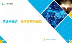 區(qū)塊鏈錢包使用不便？全
