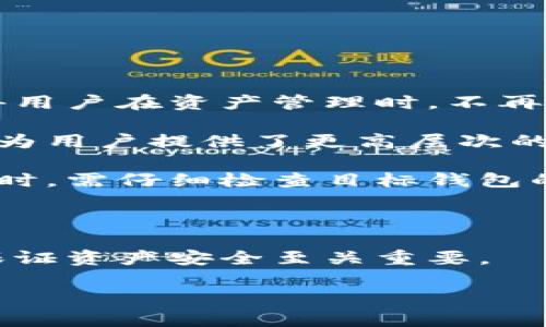   小狐錢包助記詞復(fù)制流程詳解 / 
 guanjianci 小狐錢包, 助記詞, 復(fù)制方法 /guanjianci 

在數(shù)字貨幣日益普及的今天，許多人開始采用數(shù)字錢包來存儲和管理他們的加密資產(chǎn)。小狐錢包作為一款用戶友好的數(shù)字錢包，在安全性和易用性方面受到用戶的廣泛歡迎。在使用小狐錢包的過程中，助記詞的作用至關(guān)重要，它不僅是用戶訪問錢包和交易的憑證，還是確保用戶資產(chǎn)安全的關(guān)鍵。本文將詳細介紹小狐錢包助記詞的復(fù)制流程，以及在使用中常見的問題和解決方案。

什么是小狐錢包助記詞？
助記詞又稱為助記短語，是一串由隨機單詞組成的代碼，通常為12個、15個、18個、21個或者24個單詞。這些單詞通過特定的順序形成一個唯一的標(biāo)識符，用于生成用戶的私鑰，從而訪問和管理加密資產(chǎn)。在小狐錢包中，助記詞是用戶資產(chǎn)的唯一憑證，確保用戶能夠隨時訪問自己的錢包。

小狐錢包使用助記詞的方式符合BIP39標(biāo)準(zhǔn)，這意味著用戶可以使用助記詞在不同的錢包之間進行資產(chǎn)恢復(fù)。此外，助記詞的設(shè)計使其易于記憶和輸入，這也是其受到廣泛歡迎的原因之一。

但是，助記詞的安全性也至關(guān)重要，一旦泄露，黑客可以輕易地獲取用戶的私鑰，從而訪問用戶的錢包。因此，確保助記詞的安全保存是每個用戶應(yīng)該重視的問題。

如何從小狐錢包中復(fù)制助記詞？
以下是從小狐錢包中復(fù)制助記詞的詳細步驟：

ol
    listrong打開小狐錢包/strong：首先確保手機或電腦上已安裝小狐錢包應(yīng)用，點擊進入應(yīng)用程序。/li
    listrong登錄賬戶/strong：輸入您的賬戶信息，如果您之前已經(jīng)創(chuàng)建了錢包，選擇“恢復(fù)錢包”或“登錄錢包”。/li
    listrong進入設(shè)置/strong：在錢包首頁，找到“設(shè)置”選項，通常這個選項在右上角或者側(cè)邊欄中。/li
    listrong選擇助記詞管理/strong：在設(shè)置菜單中找到“助記詞”或者“備份”相關(guān)的選項。/li
    listrong顯示助記詞/strong：選擇“顯示助記詞”選項，系統(tǒng)可能會要求您輸入密碼或進行身份驗證。/li
    listrong復(fù)制助記詞/strong：助記詞會以單詞列表的形式顯示，您可以選擇“一鍵復(fù)制”或手動將這些單詞復(fù)制到其他安全的地方。/li
    listrong妥善保存/strong：確保將助記詞保存在安全的地方，避免在網(wǎng)絡(luò)上或不安全的環(huán)境中分享。/li
/ol

通過上述步驟，您可以輕松地從小狐錢包中復(fù)制助記詞。但請記住，助記詞的保密性和安全性是保障您資產(chǎn)的重要環(huán)節(jié)，務(wù)必小心使用。

常見問題及解決方案
在用戶進行小狐錢包的助記詞相關(guān)操作時，可能會遇到以下幾個常見問題，接下來，我們將詳細討論這些問題及其解決方案。

問題一：如何安全存儲助記詞？
助記詞一旦被泄露，可能導(dǎo)致錢包內(nèi)的資產(chǎn)被盜，因此用戶必須采取嚴(yán)格的措施來保護他們的助記詞。安全存儲助記詞的一個最佳實踐是將其寫下來并存放在一個安全的地方，例如保險箱或防火文件柜，而不是保存在手機或電腦中的文件中。盡量避免使用電子方式保存助記詞，因為一旦被黑客入侵，或者設(shè)備丟失，將很難保護這些敏感信息。

此外，用戶還可以考慮使用密碼管理工具，將助記詞與高強度的密碼一起存儲。這樣，即使有人獲取了密碼管理工具的訪問權(quán)限，也需要克服更高的安全門檻才能訪問助記詞。保持助記詞的小紙條與其他重要記錄分開，以減少被遺失或丟失的風(fēng)險。

最后，用戶需定期檢查其助記詞的安全性，確保其存放的環(huán)境安全無虞，及時更新存儲位置，如果有必要還可以考慮備份多份助記詞，以防意外情況發(fā)生時失去資產(chǎn)訪問能力。

問題二：如果遺失助記詞怎么辦？
助記詞是恢復(fù)錢包的唯一憑證。如果您遺失了助記詞，您將無法恢復(fù)錢包及其內(nèi)的資產(chǎn)。這就是為什么在設(shè)置錢包時，用戶應(yīng)當(dāng)確保備份助記詞，并將其妥善保管的原因。如果不小心遺失了助記詞，您可以考慮以下幾種方式：

ol
    listrong嘗試記憶/strong：如果您僅是暫時忘記了助記詞的某個部分，可以嘗試多次回憶和重構(gòu)已經(jīng)記下的助記詞，尤其是如數(shù)字和字母拼寫相關(guān)的內(nèi)容。/li
    listrong檢查設(shè)備/strong：如果您曾經(jīng)復(fù)制過助記詞的電子文檔或短信，檢查下自己的設(shè)備，可能會在那里找到一些線索。許多用戶會在初始化期間將助記詞拍照存檔，若您有這樣的做法，也可以嘗試查找記錄。/li
    listrong聯(lián)系支持/strong：如果助記詞遺失后錢包內(nèi)尚有少量資產(chǎn)，也可以嘗試聯(lián)系小狐錢包的客服支持，看看是否能夠提供其他的解決方案。/li
/ol

無論如何，備份和安全存儲助記詞都是絕對必要的，明確告知用戶重視助記詞的保存與備份，無疑是最好的預(yù)防。

問題三：助記詞與私鑰之間到底有什么區(qū)別？
助記詞與私鑰是數(shù)字錢包中兩個重要的概念，但它們并不是相同的東西。助記詞是一種記憶工具，用于恢復(fù)或訪問錢包。按照特定的算法，助記詞能夠生成相應(yīng)的私鑰。而私鑰直接作用于數(shù)字資產(chǎn)的買賣及轉(zhuǎn)移，是錢包的直接控制權(quán)憑證。

每個錢包都會通過助記詞生成一組密鑰（公鑰和私鑰）。公鑰用于生成地址，接收資金，而私鑰用于簽署交易并951確保資金安全。若助記詞被他人獲取，攻擊者將能夠恢復(fù)私鑰，并從而訪問并控制相應(yīng)的錢包。

因此，妥當(dāng)保存助記詞是保證錢包安全的基礎(chǔ)措施，同時也要對私鑰擁有足夠的警惕。實際上，大多數(shù)錢包提供商并不向用戶顯示私鑰，而是建議用戶僅使用助記詞進行管理。

總結(jié)而言，助記詞是錢包的展現(xiàn)形式，用于恢復(fù)和訪問，而私鑰則是控制資產(chǎn)的實際憑證。用戶應(yīng)該清楚認知二者之間的關(guān)系，保障錢包的安全。

問題四：助記詞的靈活性如何影響資產(chǎn)管理？
使用助記詞讓用戶能在多個設(shè)備間方便地管理他們的資產(chǎn)。例如，在小狐錢包中，用戶可以通過助記詞輕松訪問其賬戶，無論是在手機、電腦還是平板等不同平臺。這種靈活性使得用戶在資產(chǎn)管理時，不再受限于單一的設(shè)備，隨時隨地都能管理自己的加密資產(chǎn)。

此外，助記詞還允許用戶在不同的錢包應(yīng)用之間遷移資產(chǎn)。如果您發(fā)現(xiàn)某個錢包應(yīng)用更加符合自己的需求，您可以隨時使用助記詞將資產(chǎn)遷移至新的錢包，無需擔(dān)心丟失資產(chǎn)。這為用戶提供了更高層次的自由度，將原本受到限制的資產(chǎn)管理變得更加靈活。

然而，這種靈活性也要求用戶具備更高的安全意識。因為不僅要保管好助記詞，還需在不同的應(yīng)用中合理管理私鑰和資產(chǎn)，以確保整個資產(chǎn)生態(tài)環(huán)境的安全。用戶在進行資產(chǎn)切換時，需仔細檢查目標(biāo)錢包的信譽與安全性，以避免受到潛在的資產(chǎn)損失風(fēng)險。

在當(dāng)前數(shù)字經(jīng)濟的發(fā)展下，助記詞的靈活性顯著提升了用戶對資產(chǎn)的管理能力，用戶能有更大的選擇權(quán)，如何平衡靈活性與安全性顯得尤為重要。

總結(jié)而言，小狐錢包的助記詞復(fù)制流程盡管簡單易懂，但用戶實施時需重視助記詞的安全存儲。此外，理解助記詞與私鑰之間的關(guān)系，具備靈活性與安全性并重的管理能力，對于保證資產(chǎn)安全至關(guān)重要。

希望本文能夠幫助用戶更全面地理解小狐錢包中的助記詞，并妥善管理自己的加密資產(chǎn)，讓每位用戶享受到數(shù)字貨幣帶來的便捷與安全。