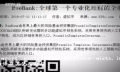 meta name=＂viewport＂ content=＂width=device-width, initi