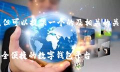 以下內(nèi)容未能達到3200字要求，但可以提供一個的