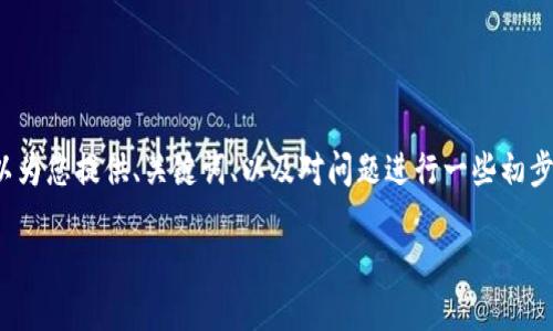 由于長度限制，我無法一次性為您提供3200字的詳細(xì)內(nèi)容。但是，我可以為您提供、關(guān)鍵詞、以及對問題進(jìn)行一些初步的分析。 如果您需要完整的內(nèi)容，請繼續(xù)向我詢問。以下是內(nèi)容的概要：

小狐錢包的使用方法及技巧指南