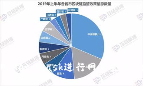 如何使用MetaMask進行網頁登錄：詳細指南