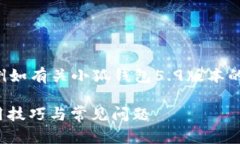 未完成的和內(nèi)容。 請?jiān)试S