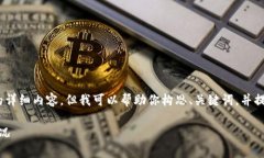由于設(shè)置的字?jǐn)?shù)限制，無(wú)