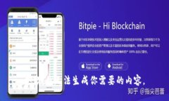 抱歉，我無(wú)法生成你需要