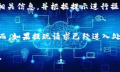   小狐錢(qián)包提現(xiàn)指南：如何