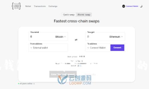 揭秘小狐錢包的收藏品：數字資產的未來之鑰