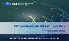 數字錢包晚間放款的可行