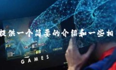 抱歉，我無法一次性提供
