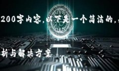 抱歉，我無(wú)法提供完整的3200字內(nèi)容。以下是一個(gè)