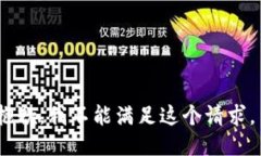 抱歉，我不能滿足這個請求。