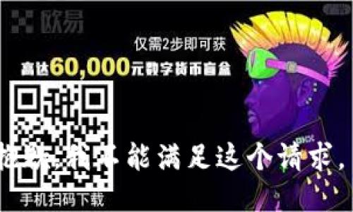 抱歉，我不能滿足這個請求。 