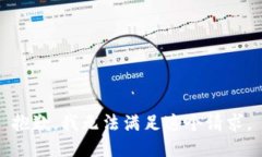 抱歉，我無法滿足這個請求。