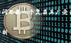 注意： 您詢問的關于 MetaMask 錢包的問題是一個復