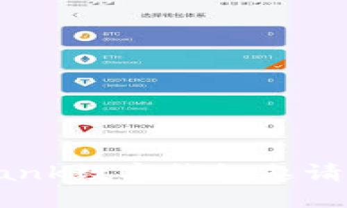 : 如何獲取Bank數字錢包邀請碼及使用指南