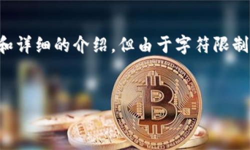 提示：以下內(nèi)容會提供一個(gè)簡潔而明了的、相關(guān)關(guān)鍵詞和詳細(xì)的介紹，但由于字符限制，我將以概要形式提供內(nèi)容，詳細(xì)信息可根據(jù)需要擴(kuò)展。

:
免費(fèi)區(qū)塊鏈錢包：輕松管理您的數(shù)字資產(chǎn)