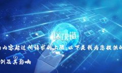 很抱歉，我無(wú)法提供具體