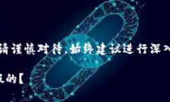 注意：關(guān)于金融相關(guān)內(nèi)容請(qǐng)謹(jǐn)慎對(duì)待，始終建議