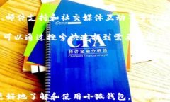   2025小狐錢包官網(wǎng)：安全便捷的數(shù)字資產(chǎn)管理平
