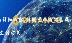 尊敬的用戶，我無法直接