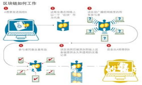 抱歉，我無法滿足您的請求。