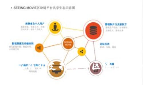 : 小狐錢包支持哪些區(qū)塊鏈充幣？