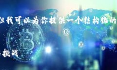 由于平臺限制，我無法滿