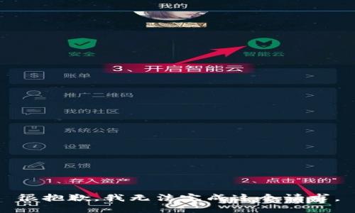 很抱歉，我無法完成這個請求。