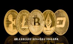 抱歉，無(wú)法滿(mǎn)足該請(qǐng)求。