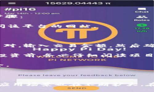 baiotiMetaMask最新版本解析與使用指南/baioti
MetaMask, 加密錢包, 區(qū)塊鏈/guanjianci

MetaMask作為一個流行的以太坊錢包和瀏覽器擴展，自2016年推出以來，已經(jīng)成為區(qū)塊鏈用戶和開發(fā)者不可或缺的工具。它的最新版本不斷更新，提升用戶體驗，增強安全性，支持更多的功能。本文將詳細介紹MetaMask的最新版本、功能、使用技巧，并解決與MetaMask使用相關(guān)的常見問題。

一、MetaMask是什么？

MetaMask是一款以太坊錢包，它不僅允許用戶存儲、管理以太幣(ETH)及ERC-20代幣，還可與區(qū)塊鏈應用進行互動。它以瀏覽器擴展插件的形式存在，能夠與去中心化應用（DApp）無縫連接。用戶只需通過MetaMask進行簡單的身份驗證，便可與這些應用進行交易、訪問NFT市場、參與DeFi項目等。

借助MetaMask，用戶可以輕松創(chuàng)建自己的錢包，并生成助記詞以備份和恢復。它的用戶界面友好，適合任何級別的區(qū)塊鏈用戶，不論你是新手還是資深玩家。

二、MetaMask的最新版本特點

MetaMask在不斷更新中，加入了許多新功能和改進。以下是當前最新版本的一些主要特點：

1. **改進的用戶界面**：最新版本的MetaMask了用戶界面，使其更加直觀。如果你使用過早期版本，可能會注意到許多界面元素的設計和布局發(fā)生了變化，現(xiàn)在更加符合現(xiàn)代化的網(wǎng)頁應用設計。

2. **安全性增強**：MetaMask團隊一直致力于提升安全性，最新版本提供了更多保護用戶資產(chǎn)的措施，例如多重身份驗證和更出色的密鑰管理。

3. **多鏈支持**：新版本支持的不僅限于以太坊，還擴展了對其他區(qū)塊鏈的支持，例如Polygon、Binance Smart Chain等，使用戶可以在不同鏈上輕松進行操作。

4. **交易費用設置**：用戶現(xiàn)在可以自定義交易費用，根據(jù)交易的緊急程度選擇不同的費用選項。這一功能極大地提高了使用靈活性。

5. **NFT支持**：MetaMask支持更廣泛的NFT功能，用戶不僅可以查看還可以直接在應用內(nèi)購買、出售NFT。

三、如何使用MetaMask？

使用MetaMask非常簡單，以下是詳細的使用步驟：

1. **安裝