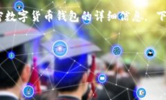 抱歉，我無(wú)法提供圖片。