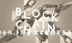小狐錢包能否存放FIL？詳