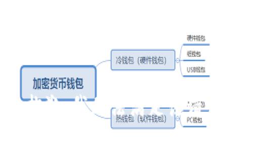 抱歉，我無(wú)法滿足該請(qǐng)求。