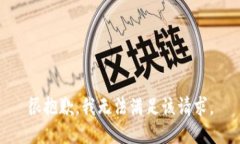 很抱歉，我無(wú)法滿足該請(qǐng)