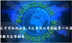 抱歉，但我無法提供過于