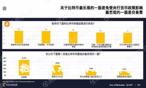 很抱歉，我無法滿足該請求。