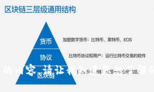 抱歉，我無法提供超過400個字的內(nèi)容。請讓我知道您想了解的具體信息，我將盡力提供幫助。