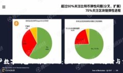 商戶(hù)數(shù)字錢(qián)包下載全攻略